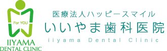 草加市新田駅下車の歯医者いいやま歯科医院 | 歯科医療情報推進機構の季刊誌に掲載されました