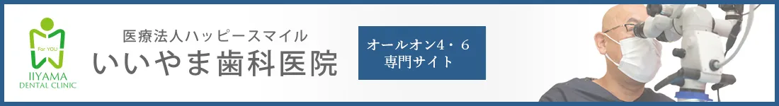 オールオン4専門サイト