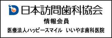 ロゴマーク(医院名入り)